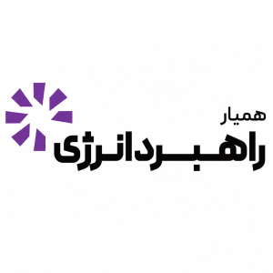 راهبرد انرژی
